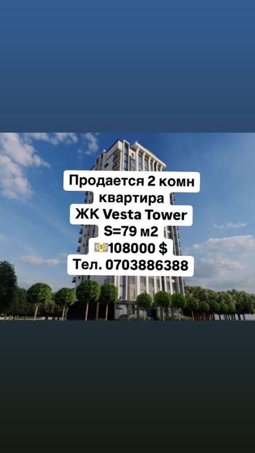 Продажа квартир: 2 комнаты, 79 м², Элитка, 9 этаж, ПСО (под самоотделку)