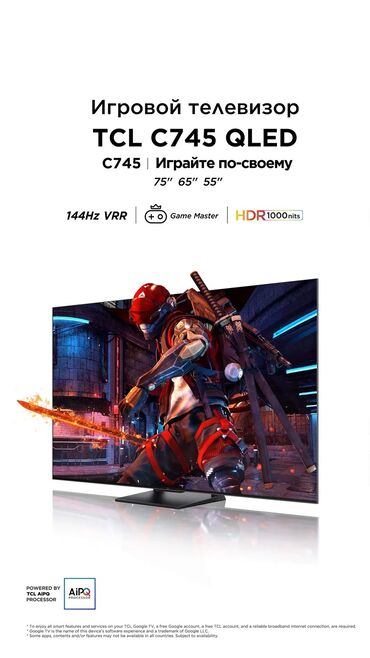 Классические часы: Игровой телевизор TCL C745 QLED. Технология квантовых точек (Quantum