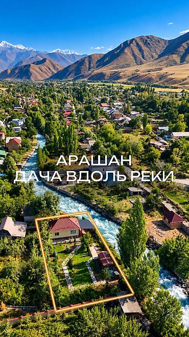 пш метр: 2 бөлмө, 50 м², 7 соток, Электр энергиясы, Муздак суу — 1