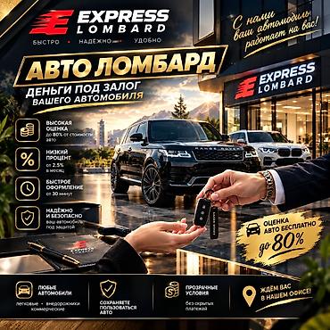 ломбард ош золото: Автоломбард | Займ — 1