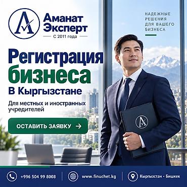 Юридические услуги | Гражданское право, Налоговое право, Предпринимательское право | Консультация, Аутсорсинг