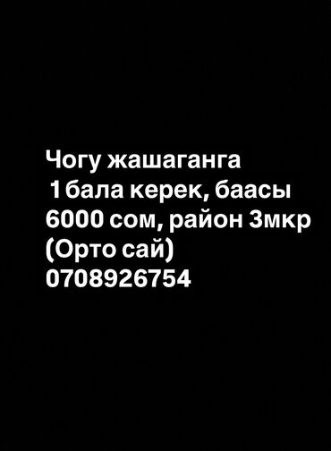 сдаю дом на длительный срок рядом просп жибек жолу бишкек: Долгосрочная аренда квартир