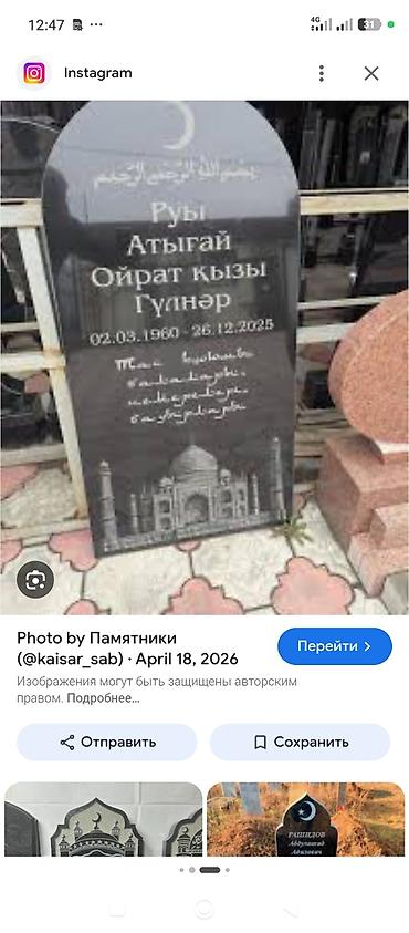 фамилия: Кованая металлическая оградка для захоронения. - Материал: сталь — 9