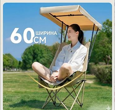 самиван таблетка: Туристическое складное кресло с тентом Mobeike Раскладное — 2