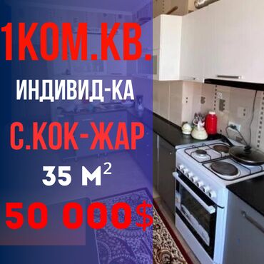 Продажа участков: 1 комната, 35 м², Индивидуалка, 4 этаж, Евроремонт