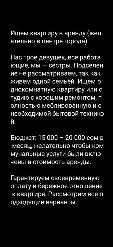 авангард стильбишкек продажа квартир: Студия, Менчик ээси