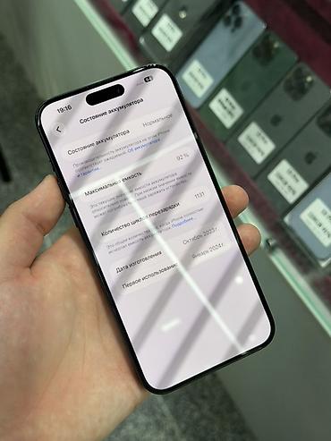 ipad cellular: IPhone 15 Pro Max, Б/у, 256 ГБ, Blue Titanium, Защитное стекло, Чехол, Кабель, В рассрочку, 92 % — 6