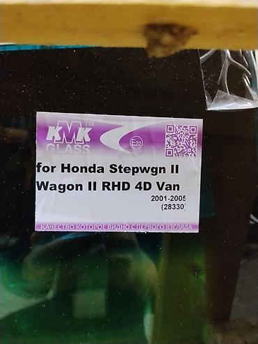 stepwagon: Лобовое стекло KMK GLASS для Honda Stepwgn II (Wagon II, RHD, 4D Van) — 2