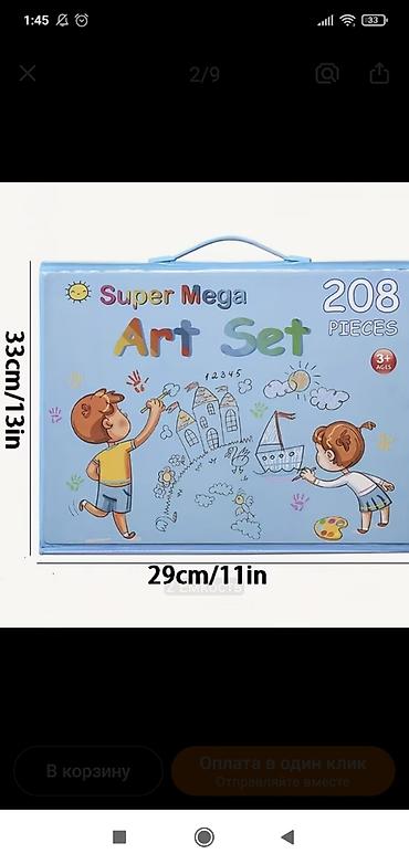 Кеңсе буюмдары: Набор для творчества Super Mega Art Set — 208 предметов в чемоданчике — 7