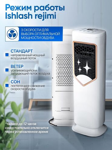 Воздуходувка: Вентилятор Напольный — 3