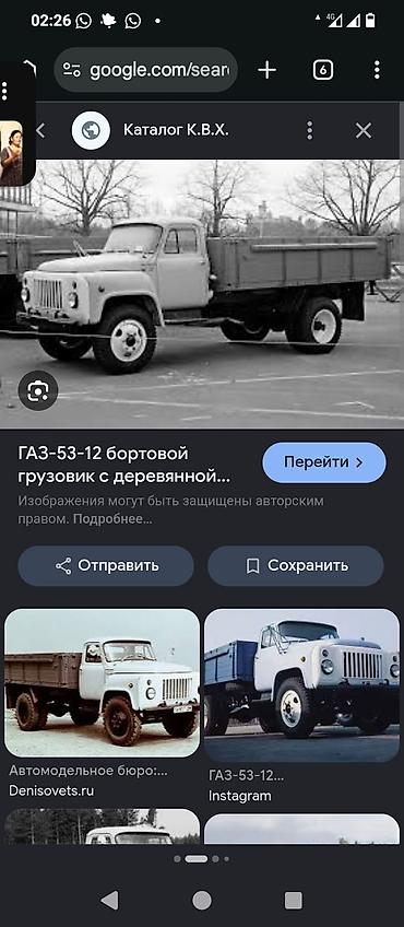 бортовая: Грузовик, ГАЗ, 5 т, Б/у — 1