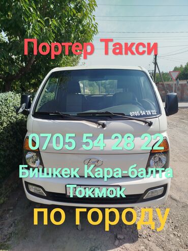 купить старинные вещи: Бампер Арткы Hyundai, Жаңы, Оригинал