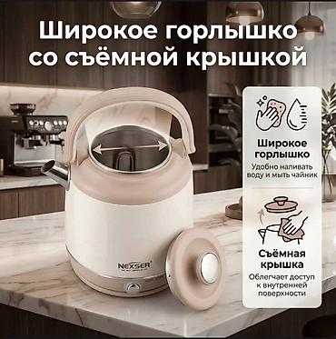 наливатор: Электрический чайник, Новый, Платная доставка — 2