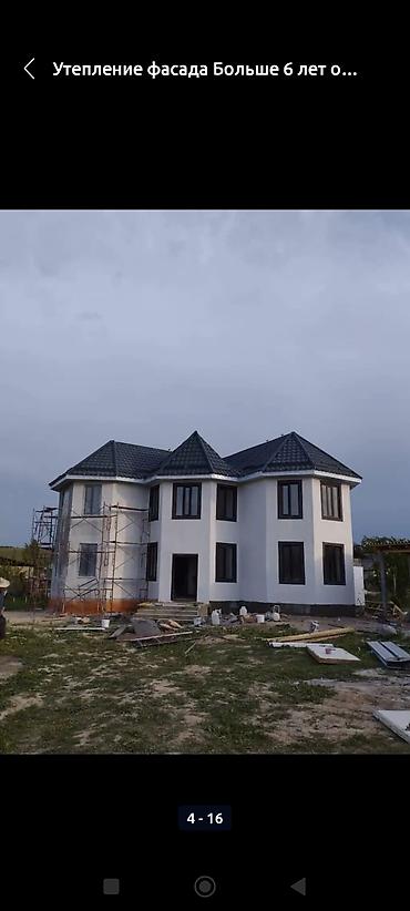 Утепление: Утепление стен, Утепление полов, Утепление фасада | Утепление дома, Утепление квартиры, Утепление завода Penoplex, Пенопласт Больше 6 лет опыта — 2