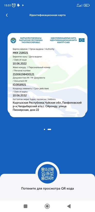 бюро: Утеряны тех. паспорт и водительское удостоверение