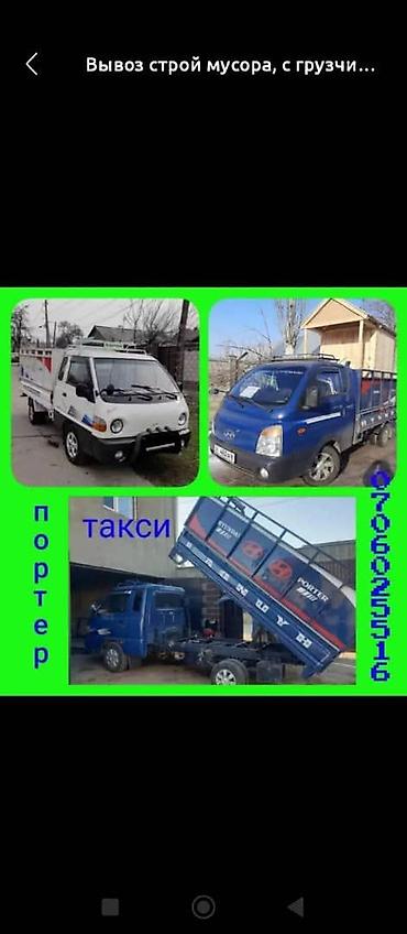 hyun: Вывоз строй мусора — 1