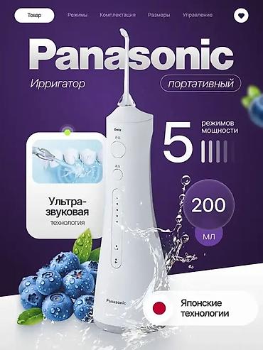иригаторы: Ирригатор Panasonic, Портативный, Новый — 1