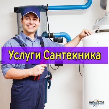 откачки: Канализационные работы | Чистка канализации, Чистка водопровода, Чистка стояков Больше 6 лет опыта
