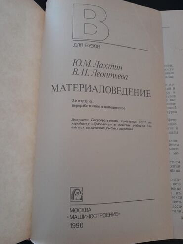 Digər kitablar və jurnallar: Книги. Чтобы посмотреть все мои обьявления,нажмите на имя продавца -da lalafo.az — 28 Digər kitablar və jurnallar: Книги. Чтобы посмотреть все мои обьявления,нажмите на имя продавца — 28