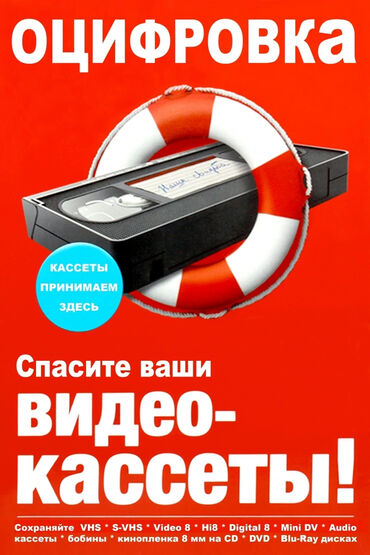 диски воссен фото: Оцифровка кассет формата: usb mp-4 vhs, vhs-c, minidv,hdv