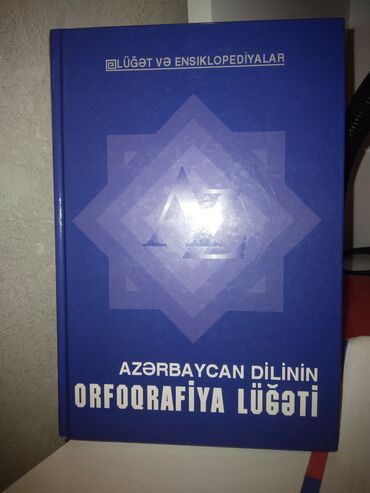 dim listening 1: Azərbaycan dilinin orfoqrafiya lüğəti Qiymət 5 Azn Kitabın içi