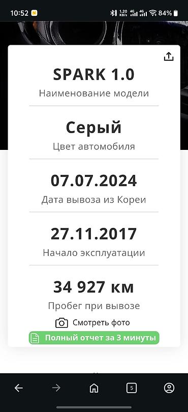 chevrolet spar: Chevrolet Spark: 2017 г., 1 л, Вариатор, Бензин, Хэтчбэк — 10