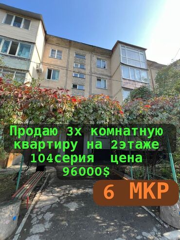 квартира в районе кызыл аскер: 3 бөлмө, 58 кв. м, 104-серия, 2 кабат, Евроремонт