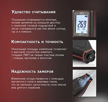 Оборудование для бизнеса: Толщиномер лакокрасочных покрытий Delixi Electric Профессиональный — 6