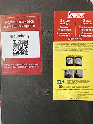 угол каракол: КСВм-20. Котел длительного горения «Горняк" 20 кВт до 200 кв.м — 10