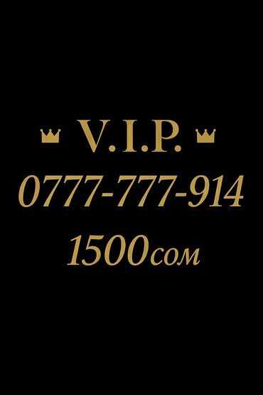 продаю номер авто: 📱 Продается премиум-номер ! ✨ Лёгкий, красивый, зеркальный ритм —