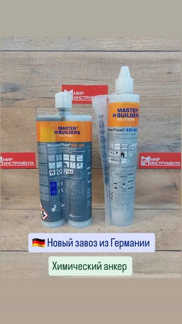 трос стальной: Химический анкер от немецкого концерна BASF. Эпоксидные и клеевые
