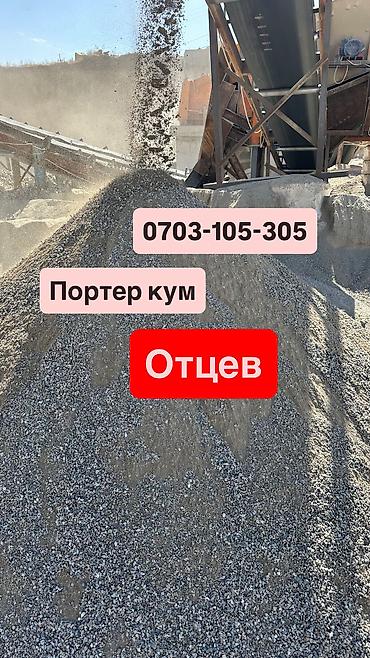 песко строй: Щебень, Для фундамента, Насыпью — 10