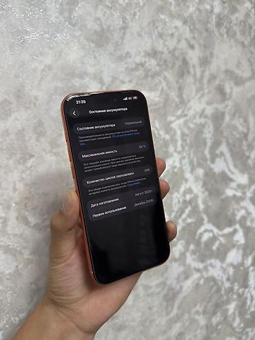 m5 pro: IPhone 17 Pro Max, Б/у, 256 ГБ, Оранжевый, 94 % — 2