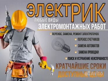электрическая печь для отопления дома: Электрик | Установка счетчиков, Установка стиральных машин, Демонтаж электроприборов Больше 6 лет опыта