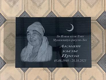 Ритуальные услуги: Изготовление памятников, Изготовление оградок, Изготовление крестов | Гранит, Металл, Мрамор | Оформление, Установка at lalafo.kg — 17 Ритуальные услуги: Изготовление памятников, Изготовление оградок, Изготовление крестов | Гранит, Металл, Мрамор | Оформление, Установка — 17