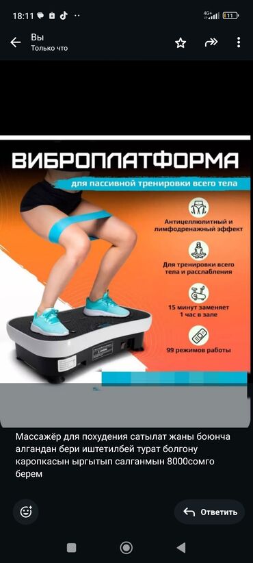 купить тренажер для ягодиц и бедер: Виброплатформы