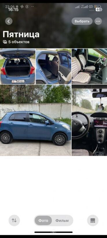 продаю спринтер автомат: Toyota Yaris: 2006 г., 1.3 л, Автомат, Бензин, Хетчбек