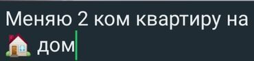 на вариант: 2 бөлмө, 1 кв. м, 104-серия, 1 кабат