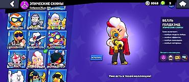 Значки: Аккаунт Brawl Stars Основные данные: - Создан: 2021 год - Уровень — 9