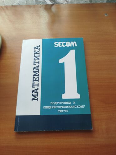 русский язык л.м.бреусенко т.а.матохина 5 класс гдз: Учебное пособие: «Математика. Подготовка к общереспубликанскому