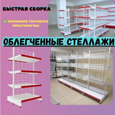 купить бу стеллажи для склада: Металлический стеллаж сборный, торговые стеллажи, железная мебель