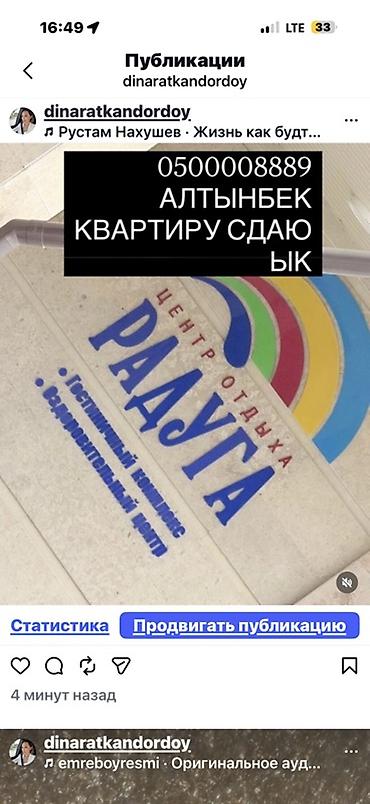 кв радуга: Сдаётся квартира. Локация: рядом с Центром отдыха «Радуга» — 1