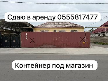 Сдается в аренду контейнер под магазин. - Металлический морской