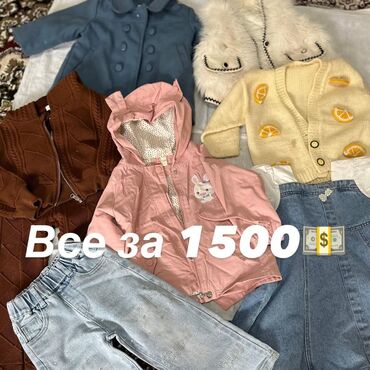 Комплекты одежды: Комплект — 1