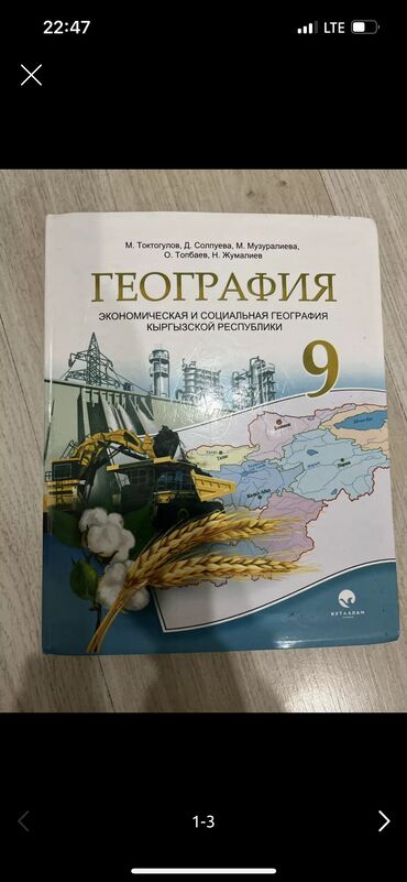 Книги, журналы, CD, DVD: Новый учебник 9 класс ждем вас позвоните в этом номеру +