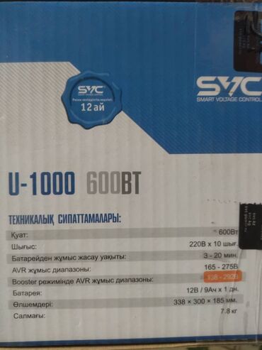 для сад: Источник бесперебойного питания SVC U-1000, Smart, USB, Мощность