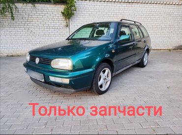 купить кузов самосвальный: Volkswagen Golf: 1995 г., 1.9 л, Дизель, Купе