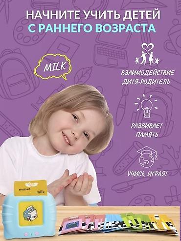 Игрушки: Развивающая игрушка «Говорящие карточки» — 510 слов (RU + EN) Ребёнок — 7