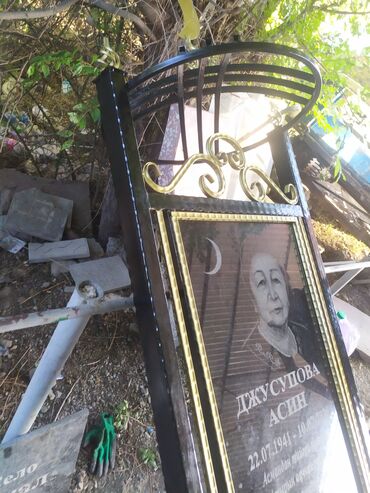 Ритуальные услуги: Изготовление оградок, Изготовление памятников, Изготовление табличек | Габбро, Гранит, Металл | Оформление at lalafo.kg — 16 Ритуальные услуги: Изготовление оградок, Изготовление памятников, Изготовление табличек | Габбро, Гранит, Металл | Оформление — 16