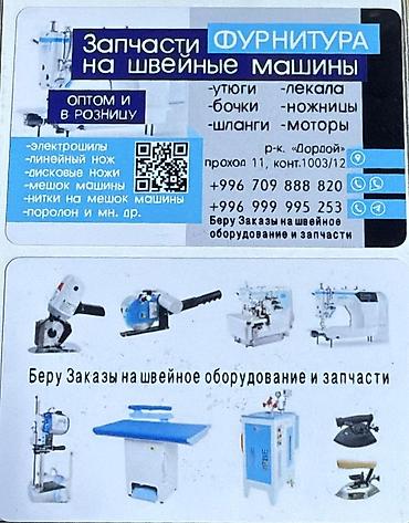 Парогенераторы, гладильное оборудование: Гладильный стол, используется для глажки одежды, необходим в — 10